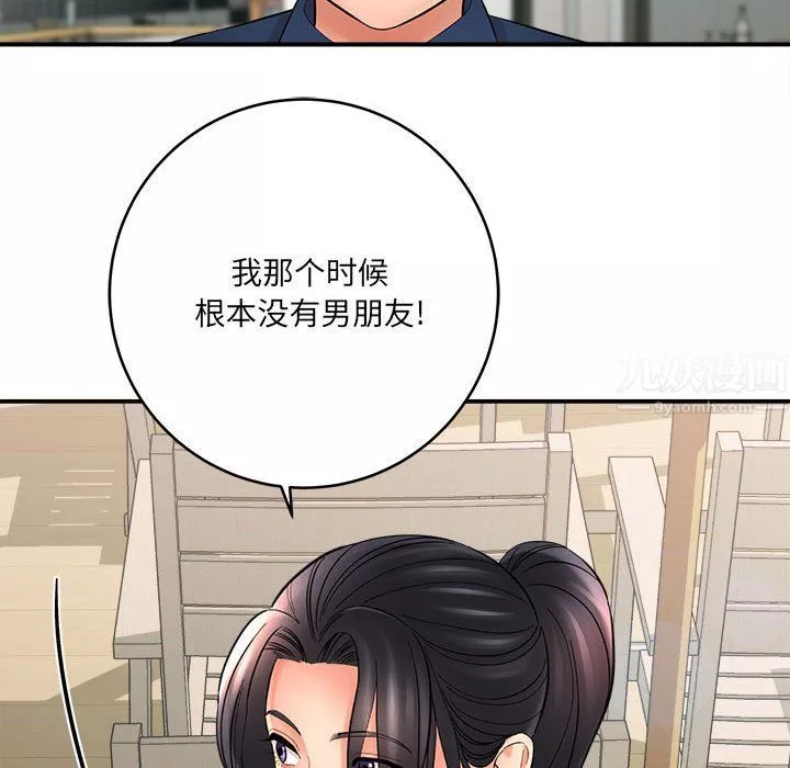 想做你的助手-第23话 - 图片 185
