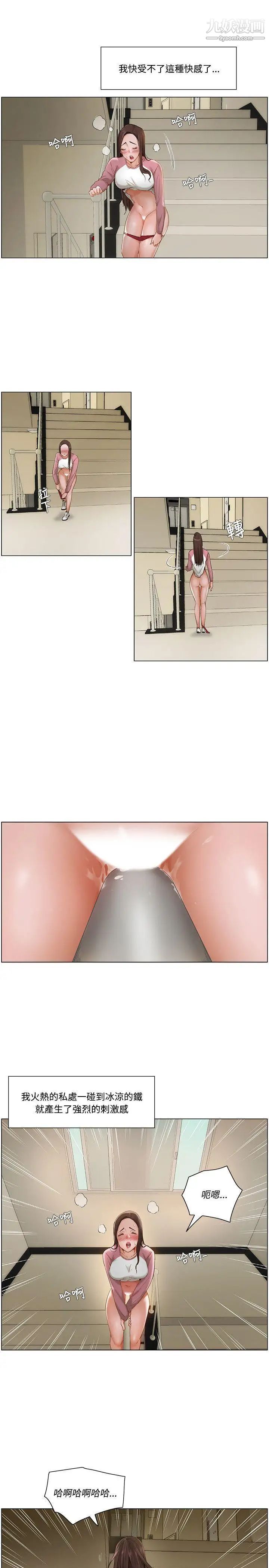 拜託，姦视我吧第9话