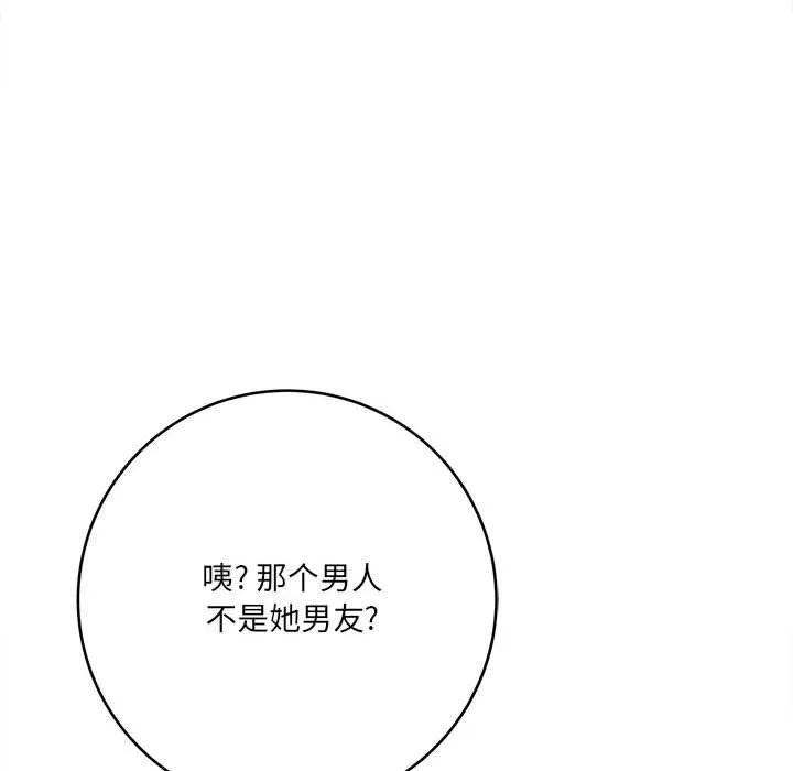 想做你的助手-第23话 - 图片 187