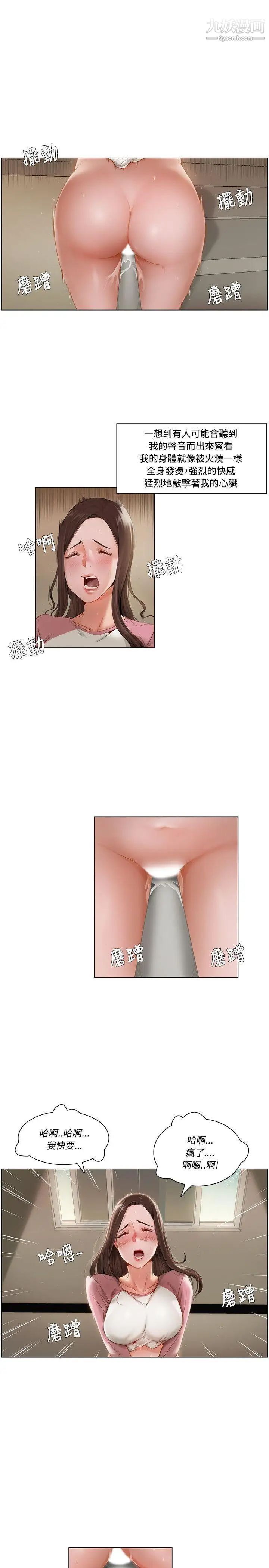 拜託,姦视我吧第10话