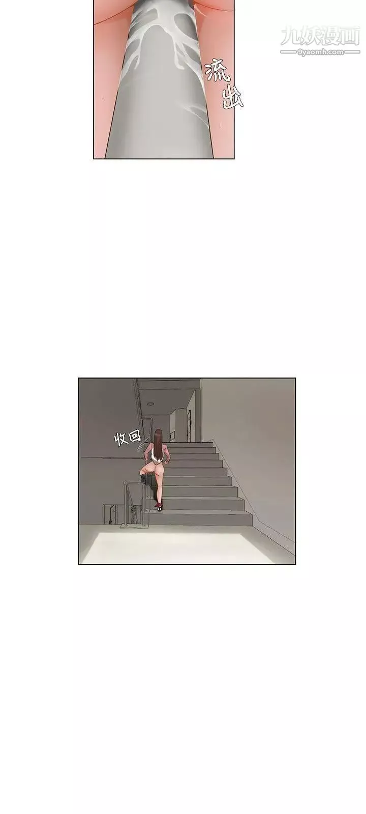 拜託，姦視我吧第10話