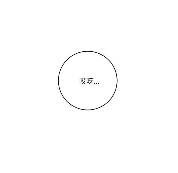 想做你的助手-第23话 - 图片 200
