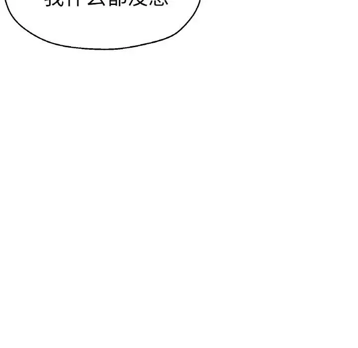 瑜珈初体验-第49话 - 图片 118