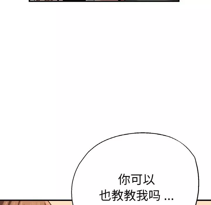 瑜珈初体验-第49话 - 图片 120