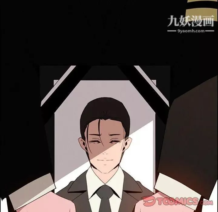 雨聲的誘惑第38話