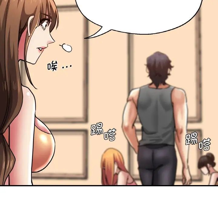 瑜珈初體驗第49話