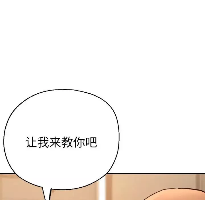 瑜珈初體驗第49話