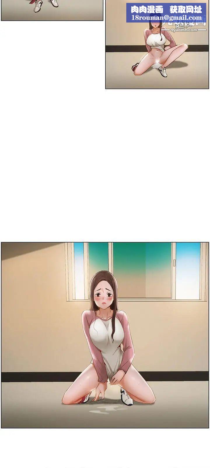 拜託，姦視我吧第10話