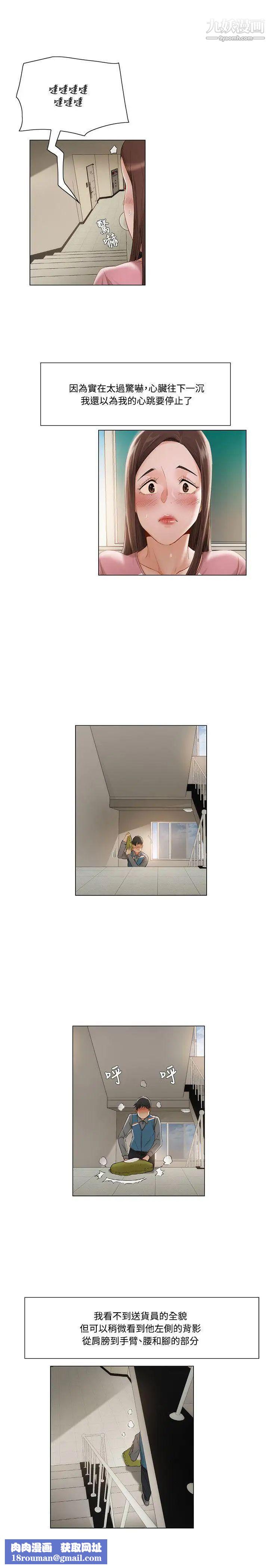 拜託,姦视我吧第10话