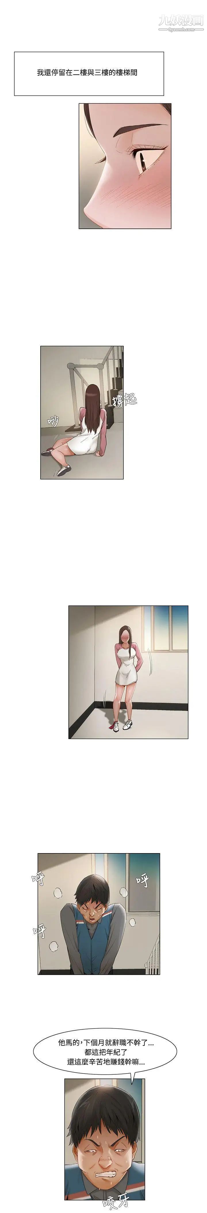 拜託,姦视我吧第10话