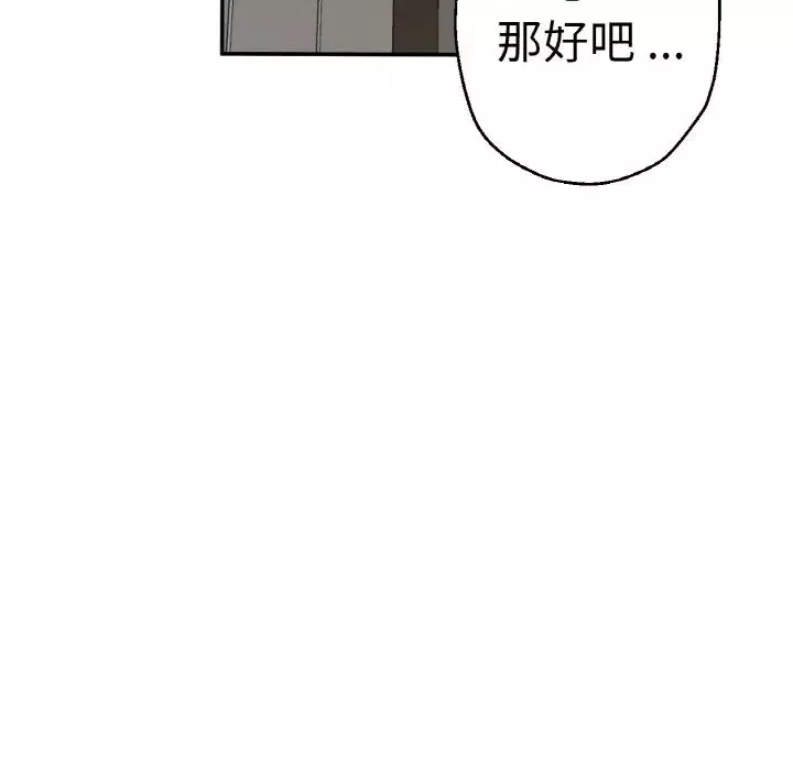 瑜珈初體驗第49話