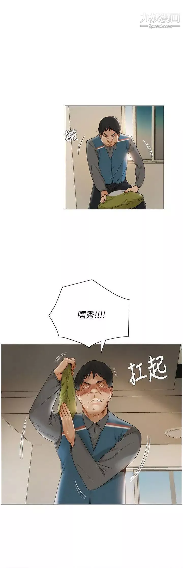 拜託，姦视我吧-第10话 - 图片 15
