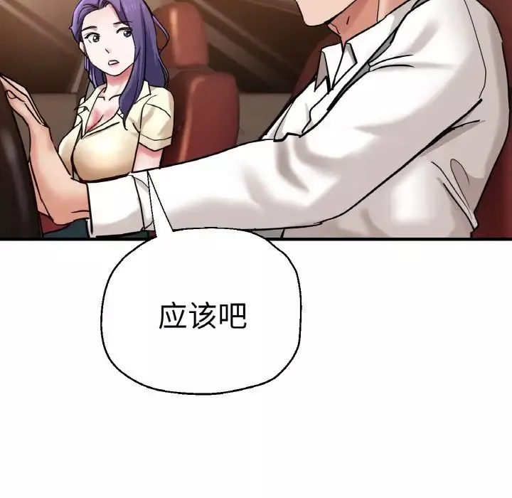 瑜珈初体验-第49话 - 图片 130