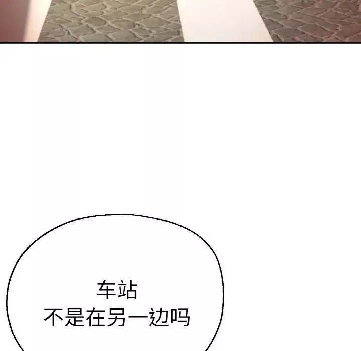 瑜珈初体验-第49话 - 图片 134