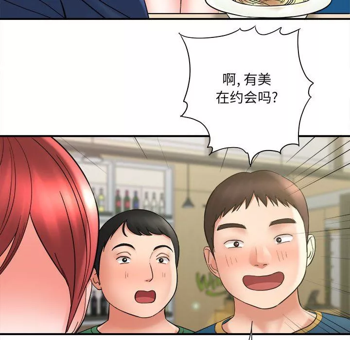 想做你的助手第24話