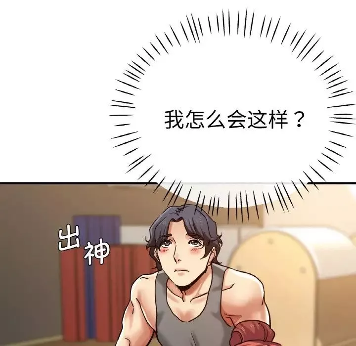 瑜珈初體驗第49話
