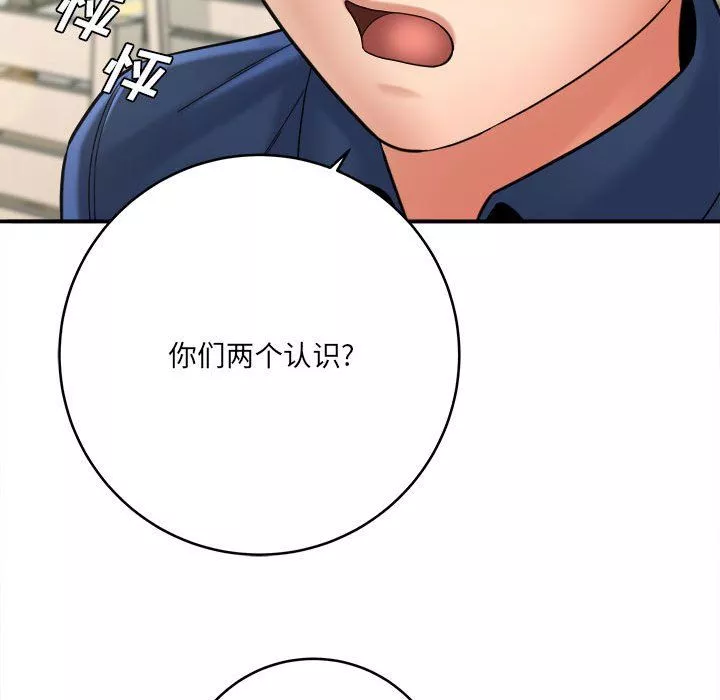 想做你的助手第24話