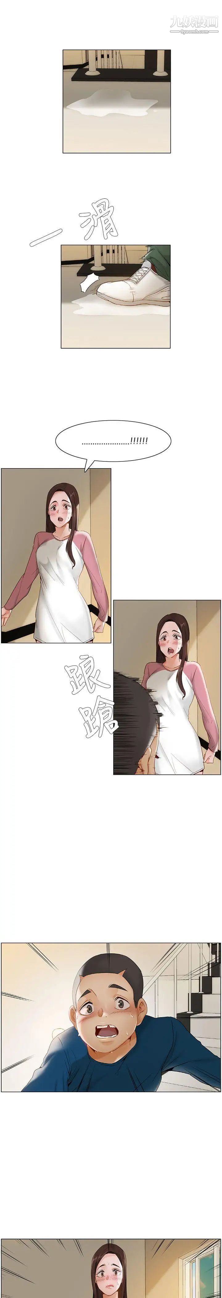 拜託,姦视我吧第11话