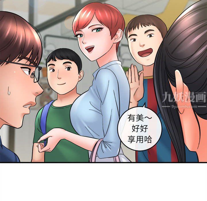 想做你的助手第24话