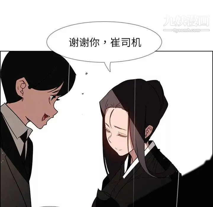 雨聲的誘惑第38話