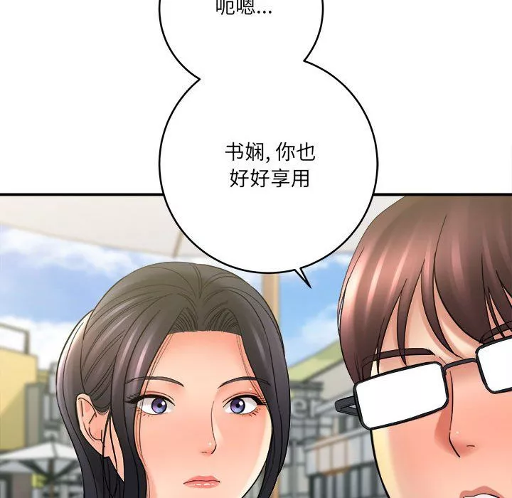 想做你的助手第24話