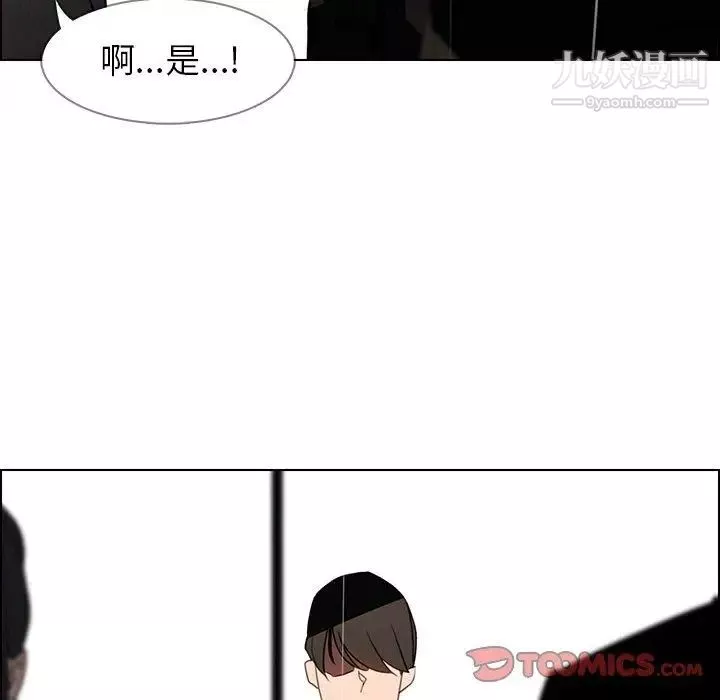 雨声的诱惑-第38话 - 图片 45