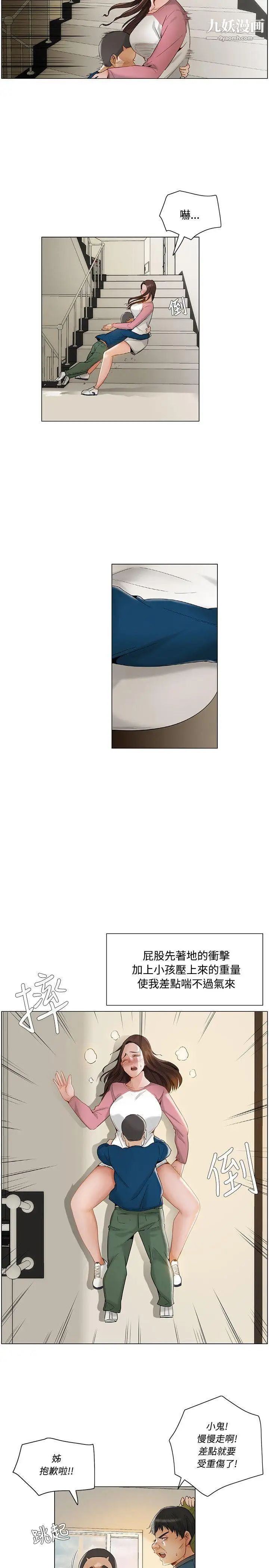 拜託，姦视我吧第11话