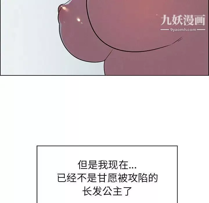 雨聲的誘惑第38話