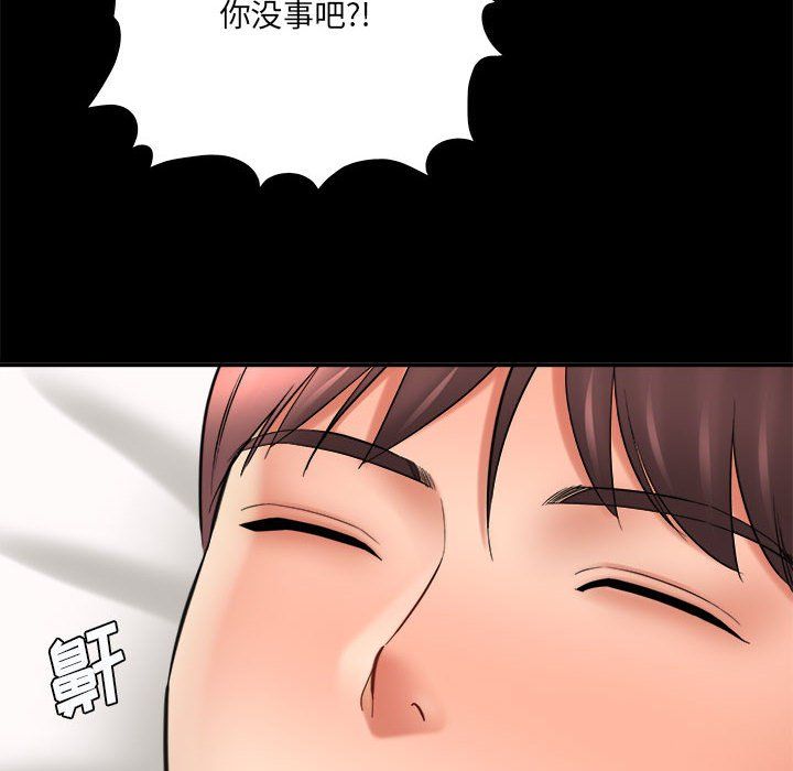 想做你的助手第24话