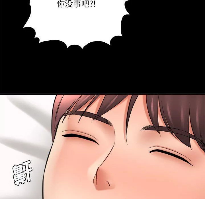 想做你的助手-第24话 - 图片 36