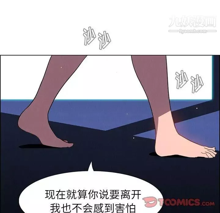 雨声的诱惑-第38话 - 图片 63