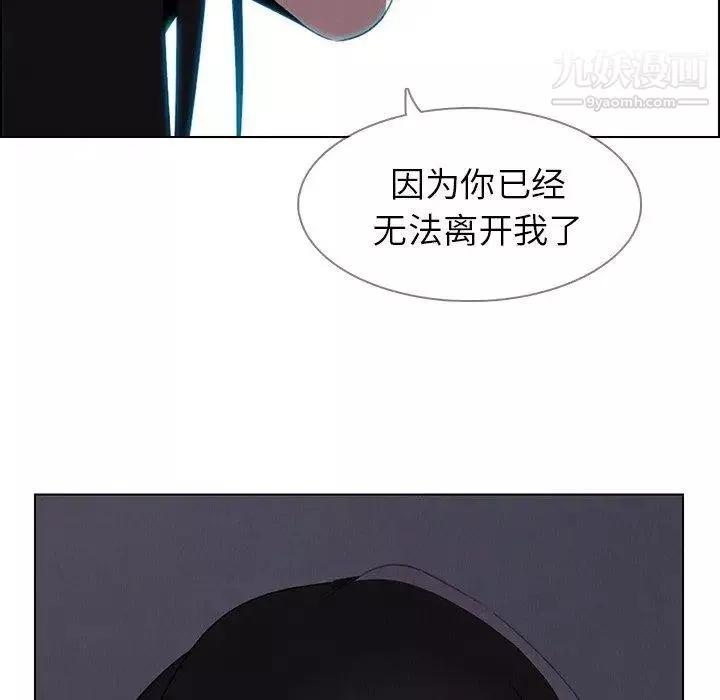 雨聲的誘惑第38話