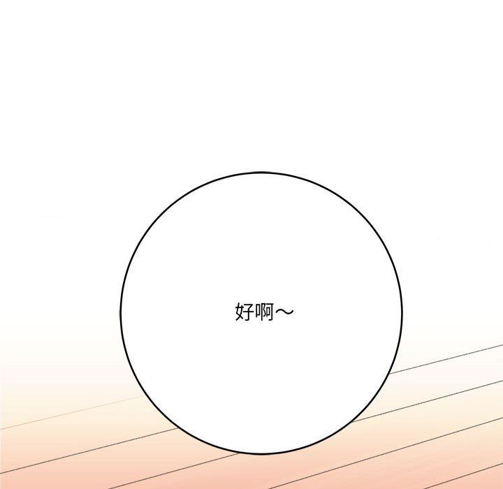 想做你的助手第24话