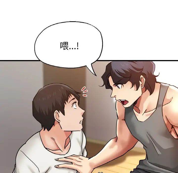 瑜珈初体验第50话