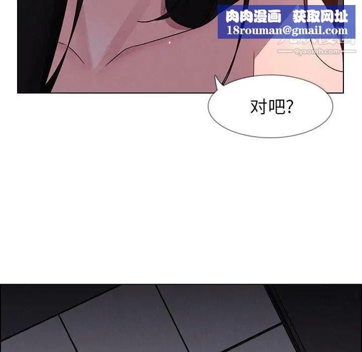 雨声的诱惑第38话