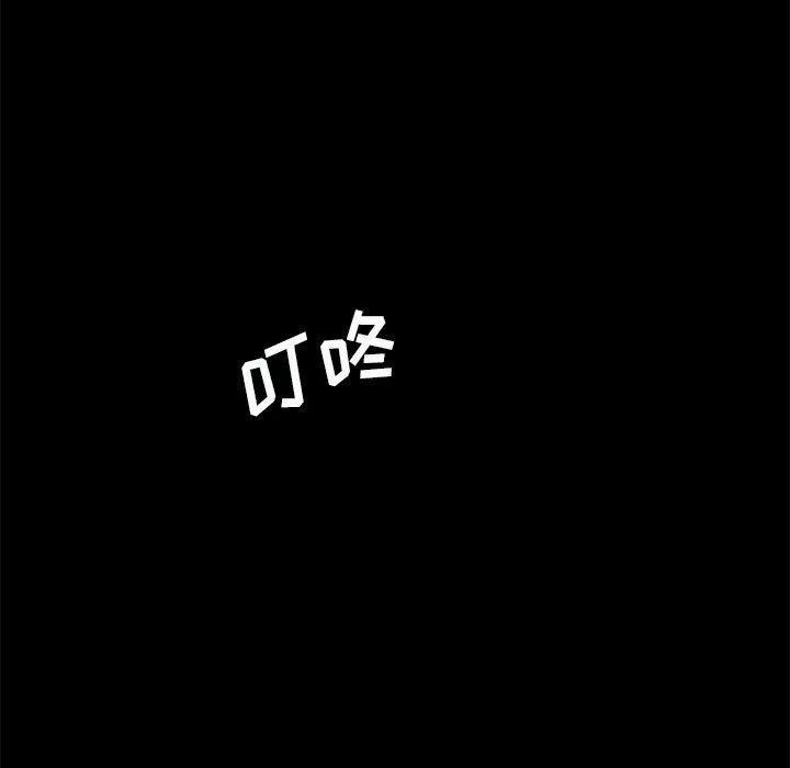 想做你的助手-第24话 - 图片 52