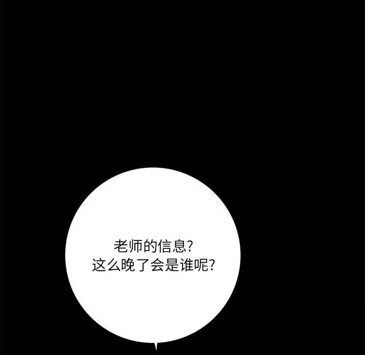 想做你的助手第24話