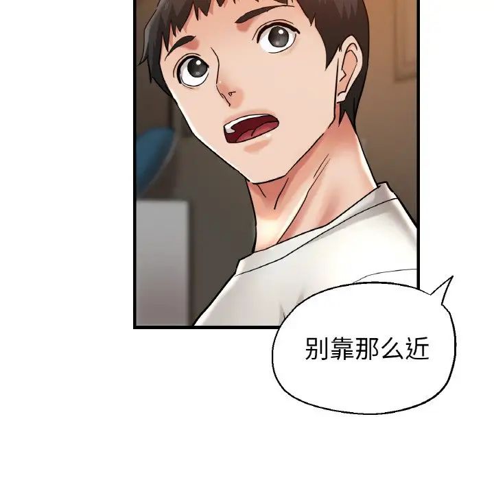 瑜珈初体验第50话