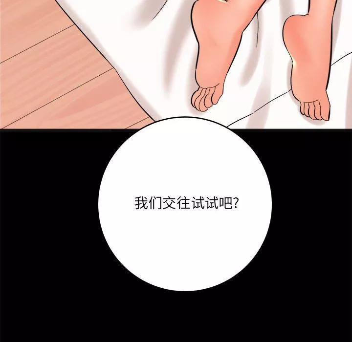 想做你的助手-第24话 - 图片 50