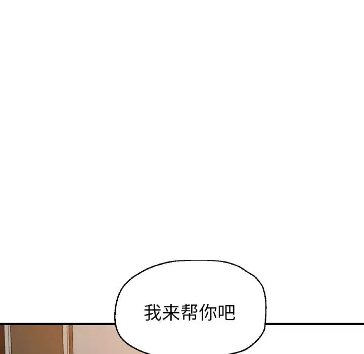 瑜珈初體驗第50話