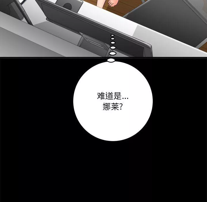 想做你的助手第24話