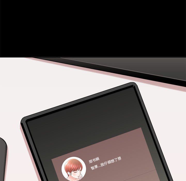 想做你的助手第24话