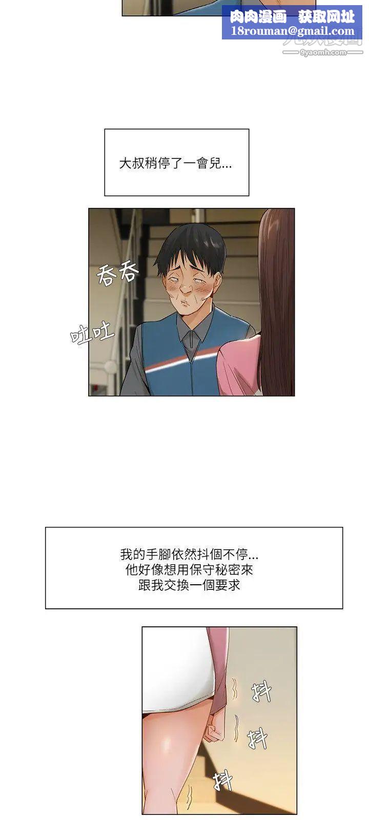 拜託，姦视我吧第12话