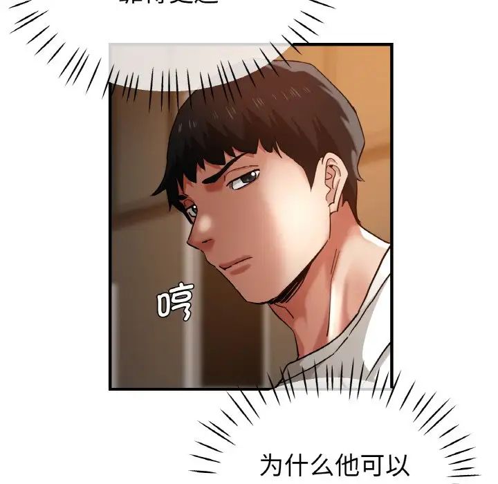 瑜珈初体验第50话