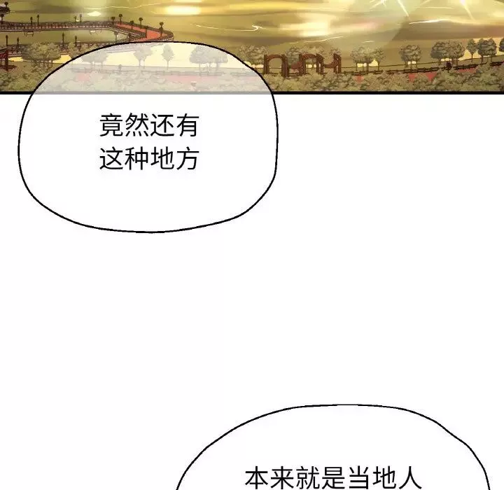瑜珈初体验-第50话 - 图片 29
