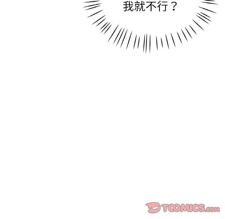 瑜珈初体验-第50话 - 图片 27