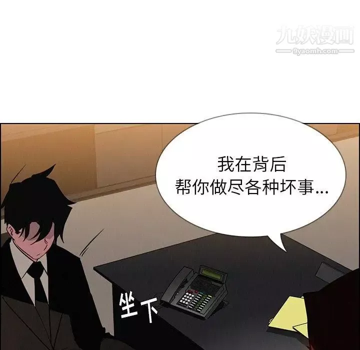 雨聲的誘惑第38話