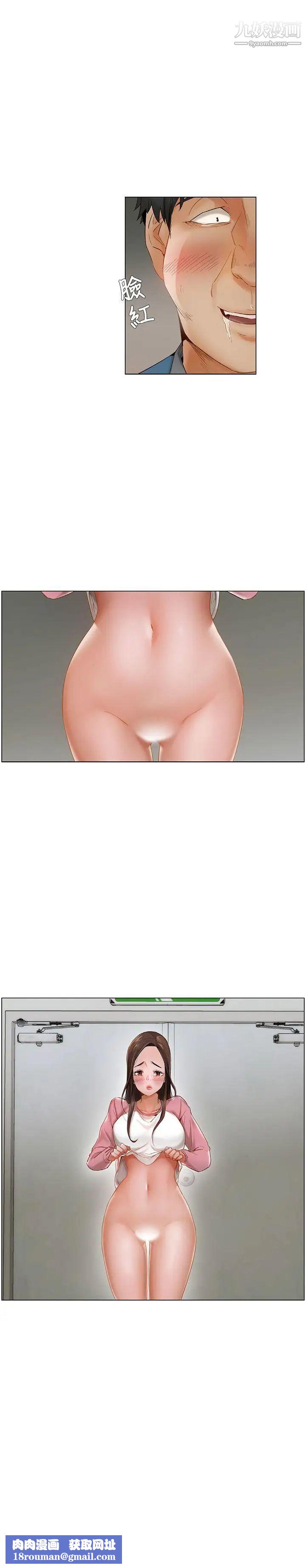 拜託,姦视我吧第12话