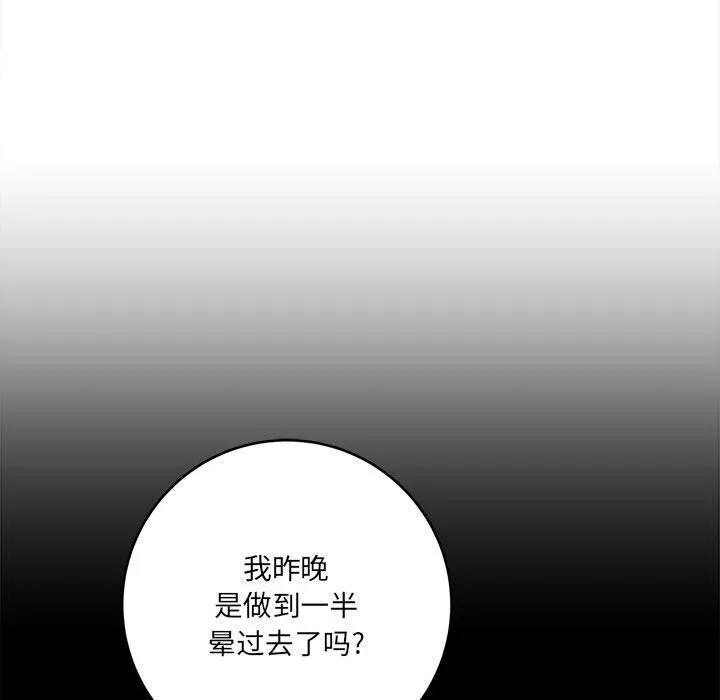 想做你的助手-第24话 - 图片 68
