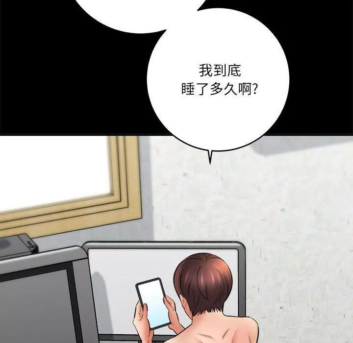 想做你的助手第24話